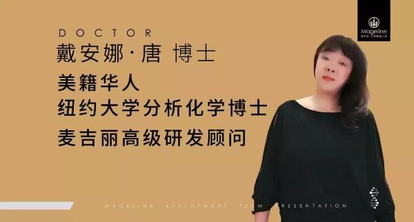 麦吉丽全新创新研发中心正式开幕,助力国货黑马冲向国际！