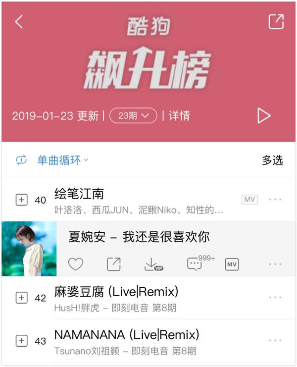 《奈何BOSS要娶我》高甜OST再现酷狗引6万人预约