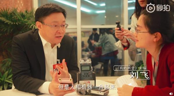 科大讯飞刘庆峰畅谈人工智能：无法取代人类，只是帮助人类的工具