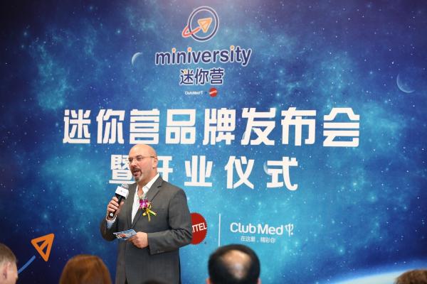 复星旅文全球首个一站式国际化玩学俱乐部迷你营在沪盛大开幕