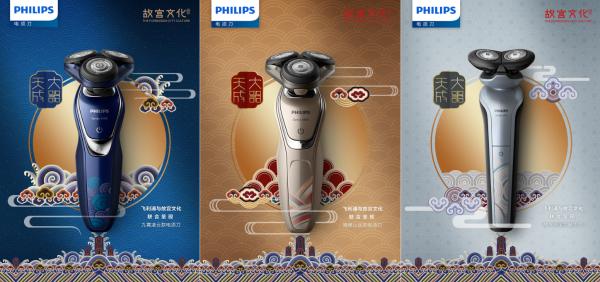 将故宫纹样之美 融入卓越剃须科技 飞利浦推出全新“大器天成”系列电动剃须刀