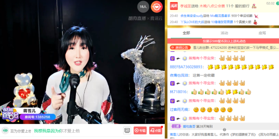 酷狗Top500蒋雪儿酷狗首唱会 艾格格助阵