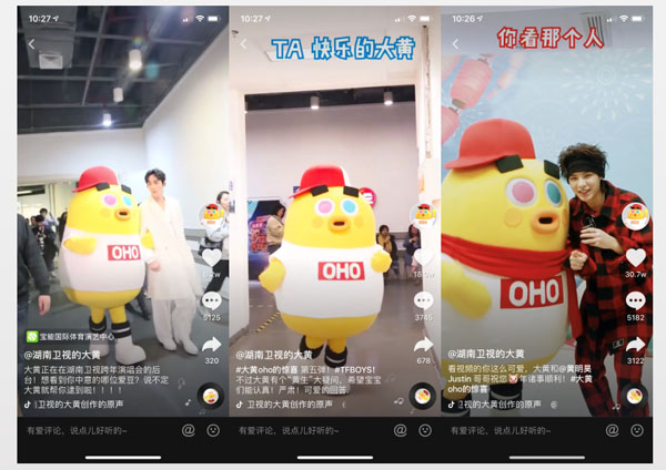 湖南卫视大黄零食礼包首发上线，这波大黄好甜啊！