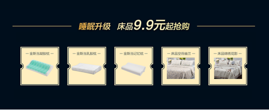 世界睡眠日，金斯当床垫为您打造健康“S”型