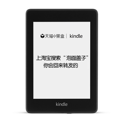 天猫小黑盒与kindle联合新品发布，口号“盖Kindle 面更香”！