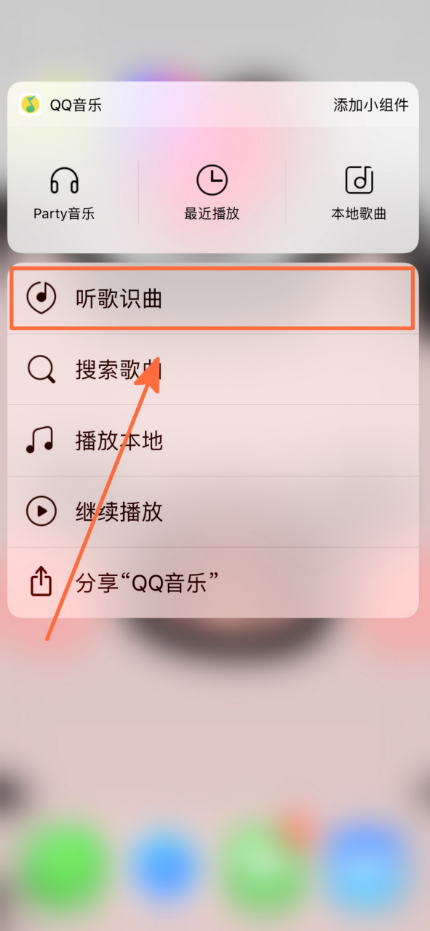 QQ音乐黑科技，“听歌识曲”新玩法