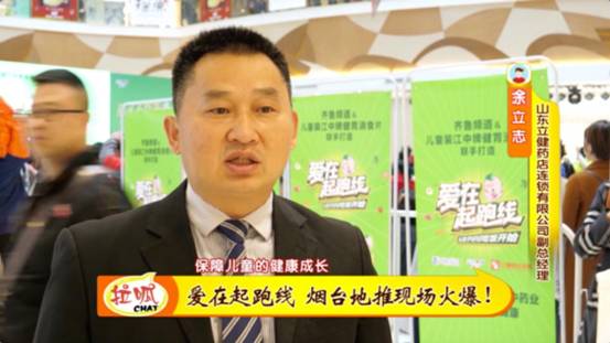 山东立健药店携手江中打造儿童健康IP，品牌共建模式探寻OTC公益新方向
