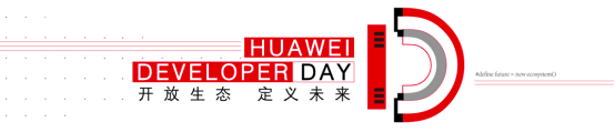 途虎养车登上HUAWEI Developer Day 2019耀星计划全新起航