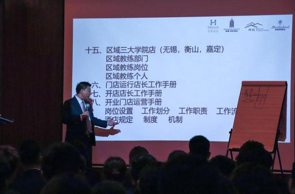 酒店业又炸锅了！美豪集团“黄埔军校”正式登陆上线！