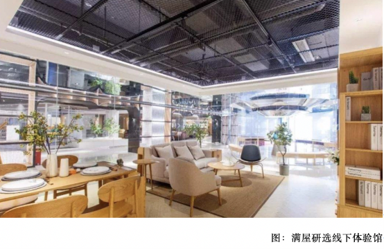 满屋研选入围“准独角兽”榜单 勾勒软装家居产业新图谱
