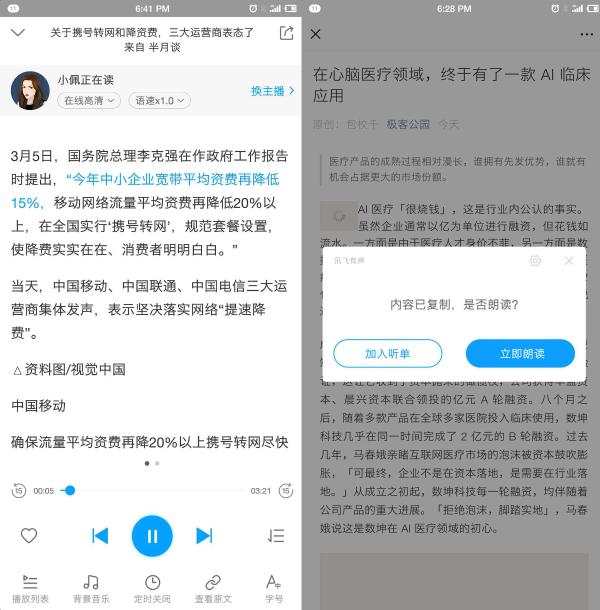 科大讯飞刘庆峰：利用人工智能服务弱势群体 给予更多福利保障