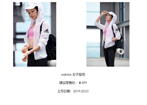 阿迪达斯庆祝女生们的点滴进步时刻 激发女性创造力