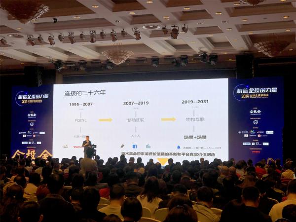 咪咕中信书店助力“2019全球企投家峰会”成功举办