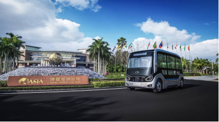 宇通自动驾驶巴士博鳌论坛首秀，向世界展示“中国智造”魅力