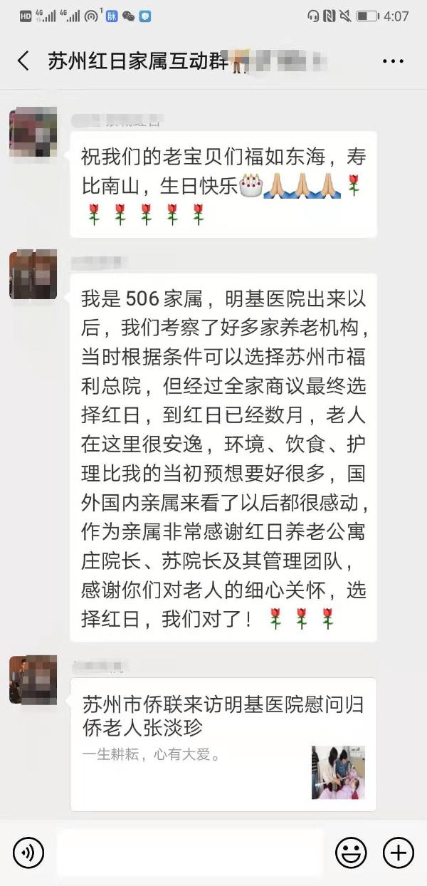 苏州红日养老院纪实：这里是尊重生命的称心归属地
