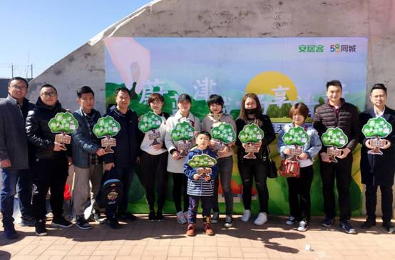 为天津添新绿 58同城、安居客成功举办公益植树活动