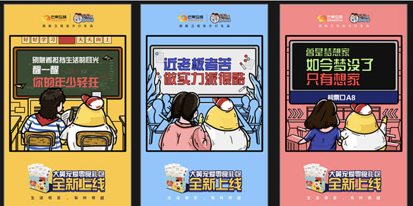 湖南卫视大黄零食礼包首发上线，这波大黄好甜啊！