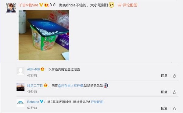 天猫小黑盒与kindle联合新品发布，口号“盖Kindle 面更香”！