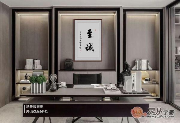 精选五幅办公室墙画 积极励志书法助你旗开得胜