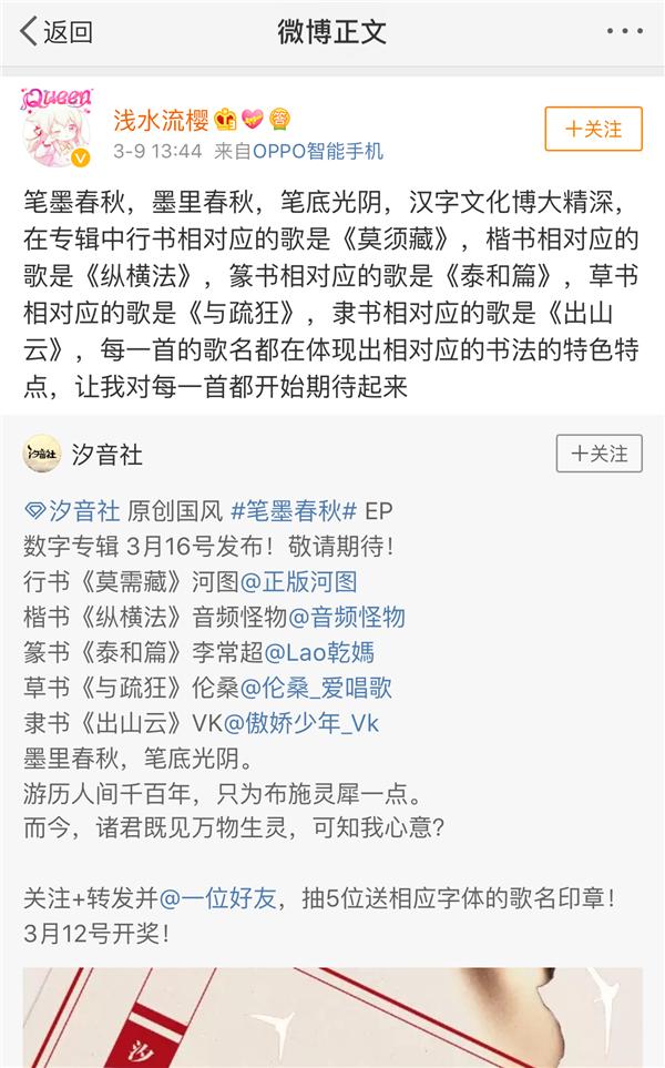 一曲道春秋，原创国风EP《笔墨春秋》酷狗首发