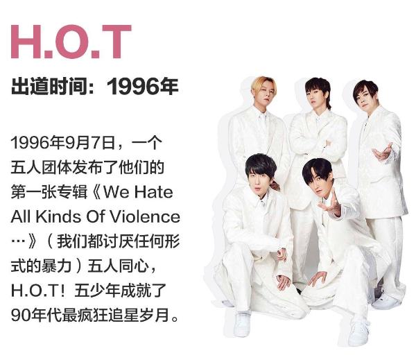 初代韩流回归，华为音乐牵手SM娱乐带你回到最好的年代