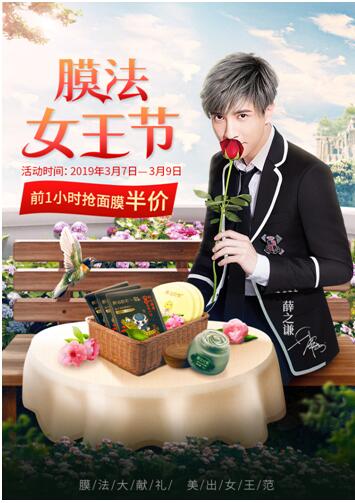 膜法世家又牵手薛之谦“搞事情” 国产英雄《绿豆侠》爆笑上阵