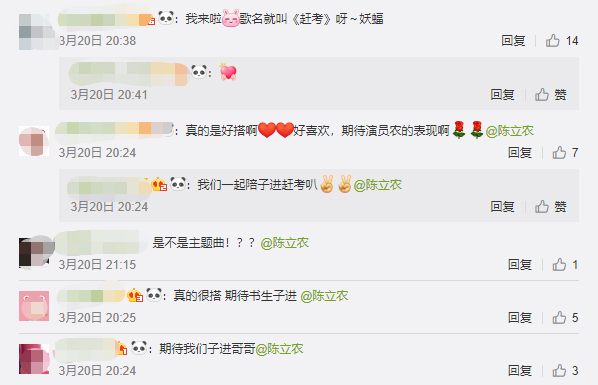 古风新晋男神妖蝠颜值爆表，新作《赶考》酷狗评论秒破999+