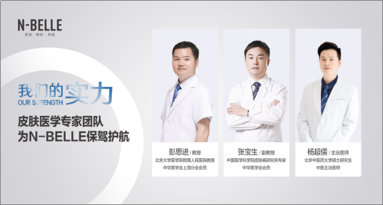 N-BELLE玻尿酸水光安瓶：强势开启美妆“新时代”