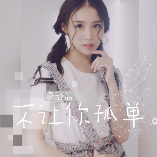 《筝语》卓舒晨做客酷狗 古筝弹奏惊艳全场