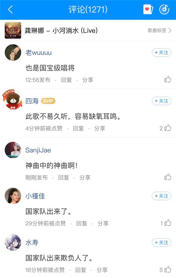 《歌手》龚琳娜第一 《小河淌水》酷狗好评如潮