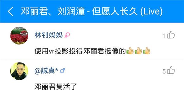 张杰川腔唱《蜀道难》上榜酷狗 邓丽君惊现舞台