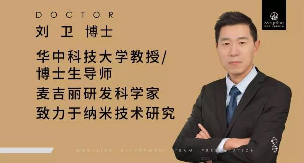 麦吉丽全新创新研发中心正式开幕,助力国货黑马冲向国际！