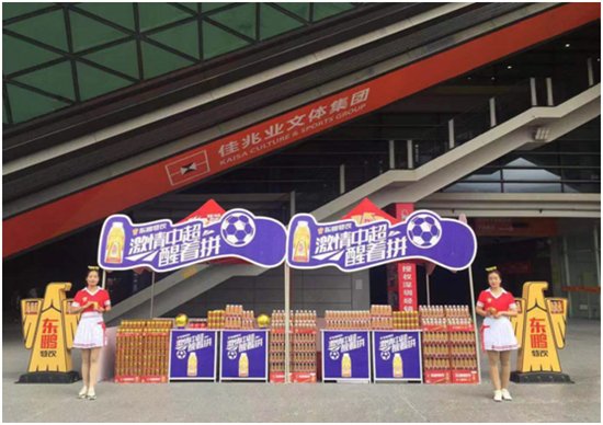 东鹏特饮持续赞助中超联赛,新格局新力量醒着拼!