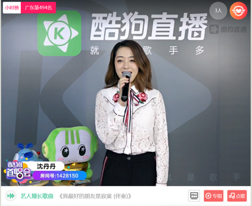 沈丹丹首唱《那年夏天》 上线酷狗秒破999+