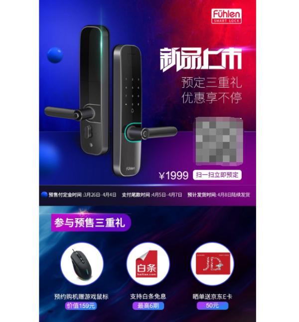 市场前景一片光明 现在是智能锁的刚需时代