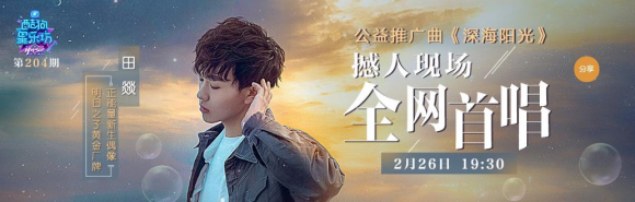 田燚登酷狗星乐坊献唱，竟然在互动环节被粉丝们“惩罚”？