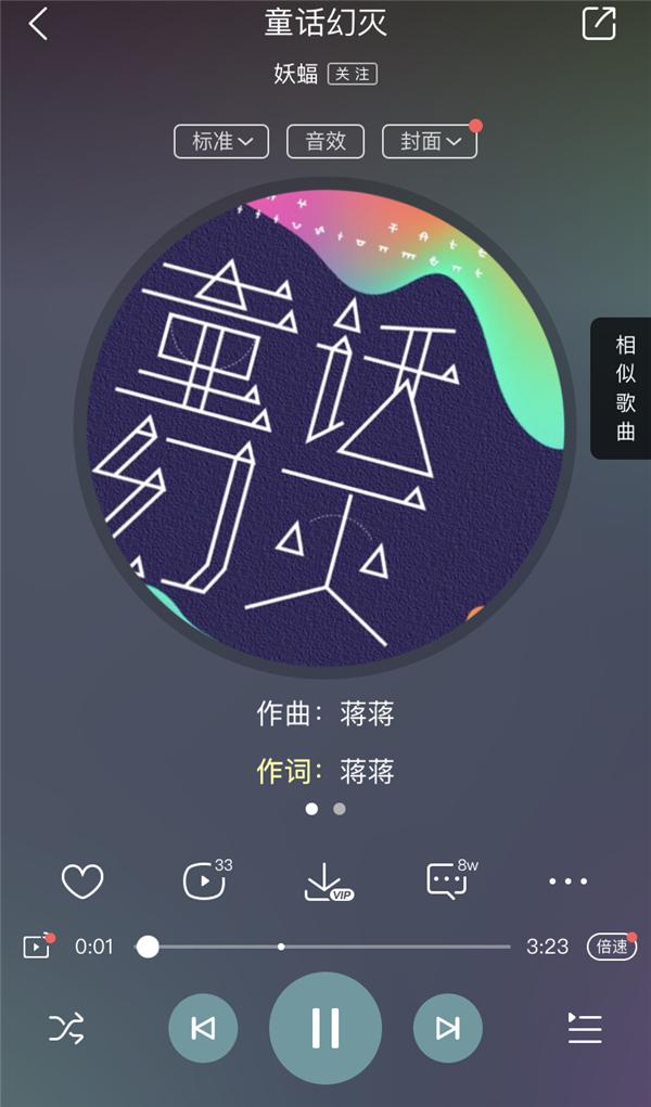 新晋古风男神妖蝠新歌《赶考》上线酷狗 评论秒破999+