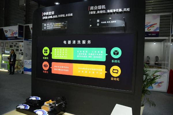 丰修AWE2019一枝独秀 领跑万物互联时代新售后