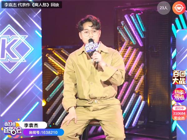 叶洛洛音频怪物贰婶做客酷狗 首唱会成绩惊人