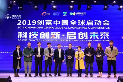 创业天府菁蓉创享会·2019 创富中国全球启动会在成都高新区举行