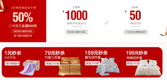 每199减100 ，苏宁水星家纺超级品牌日重磅来袭！