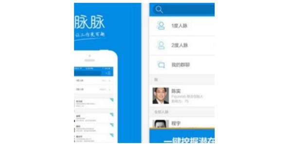 脉脉用户以行业领袖居多