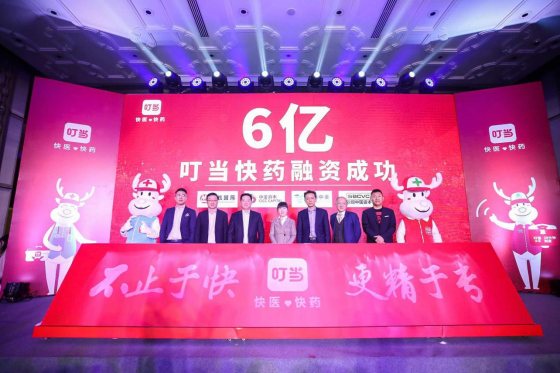 叮当快药宣布完成6亿元融资，领投方为招银国际