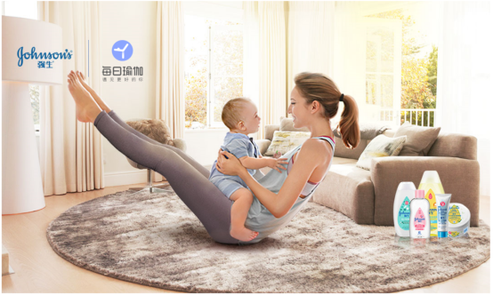 探索品牌联合新形式，每日瑜伽联合强生婴儿打造亲子互动新玩法