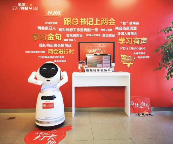 优必选深度践行“智能+”为行业转型升级赋能