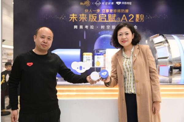 网易考拉启动“时空胶囊” 携手惠氏未来版启赋建立跨境母婴电商新时代