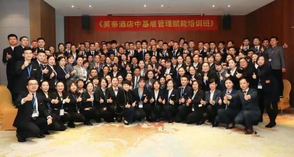 酒店业又炸锅了！美豪集团“黄埔军校”正式登陆上线！