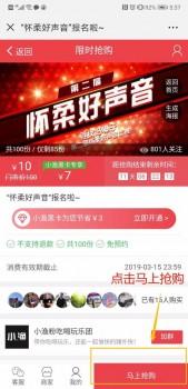 怀柔好声音，期待您的声音