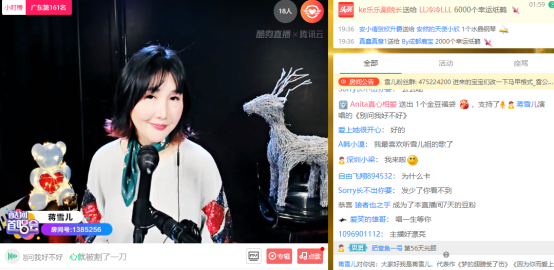 酷狗Top500蒋雪儿酷狗首唱会 艾格格助阵