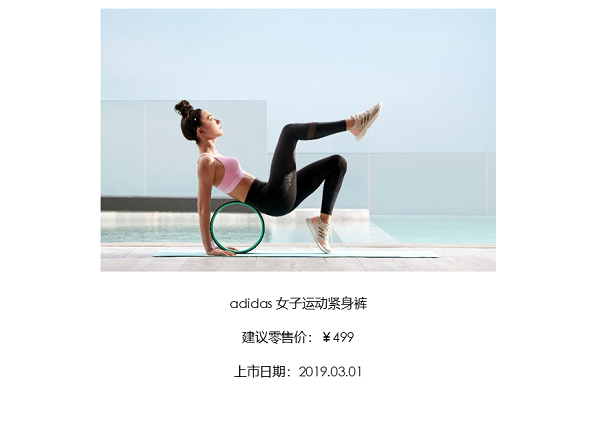 阿迪达斯庆祝女生们的点滴进步时刻 激发女性创造力